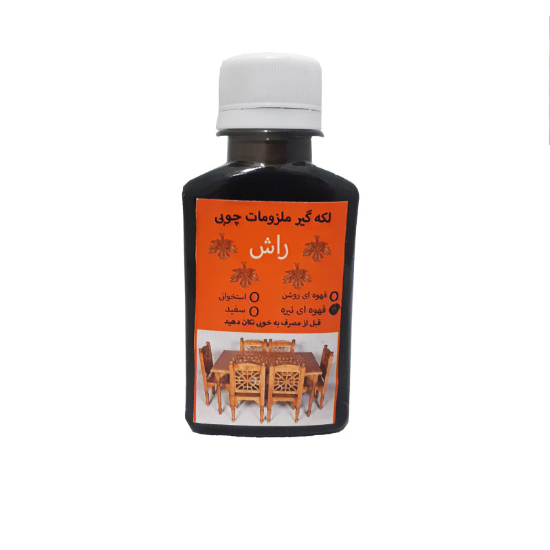 رنگ لکه گیر مبل و چوب راش کد 01 حجم 120 میلی لیتر رنگ لکه گیر مبل و چوب راش کد 01 حجم 120 میلی لیتر