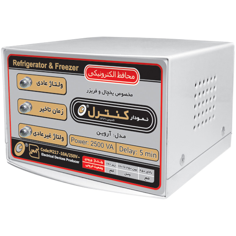 محافظ ولتاژ الکترونیکی نمودار کنترل مدل M217 مناسب یخچال و فریزر محافظ ولتاژ الکترونیکی نمودار کنترل مدل M217 مناسب یخچال و فریزر
