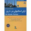 کتاب 1984 اثر جورج اورول