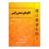 کتاب کتابخانه نیمه شب اثر مت هیگ انتشارات شاهدخت