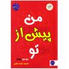 کتاب مرگ ایوان ایلیچ اثر لئو تولستوی نشر باران خرد