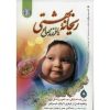 کتاب اثر مرکب اثر دارن هاردی