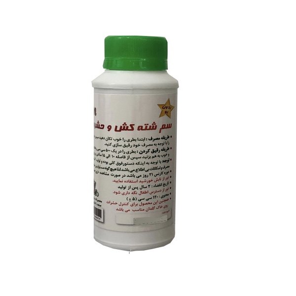 سم شته کش و حشره کش غلیظ گل و گیاه مدل باران حجم 120 میلی لیتر سم شته کش و حشره کش غلیظ گل و گیاه مدل باران حجم 120 میلی لیتر