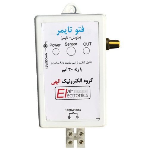 کلید هوشمند مدل فتو تایمر ولوم دار