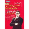 کتاب Her – Vol 1 اثر Pierre Alex Jeanty انتشارات معیار علم