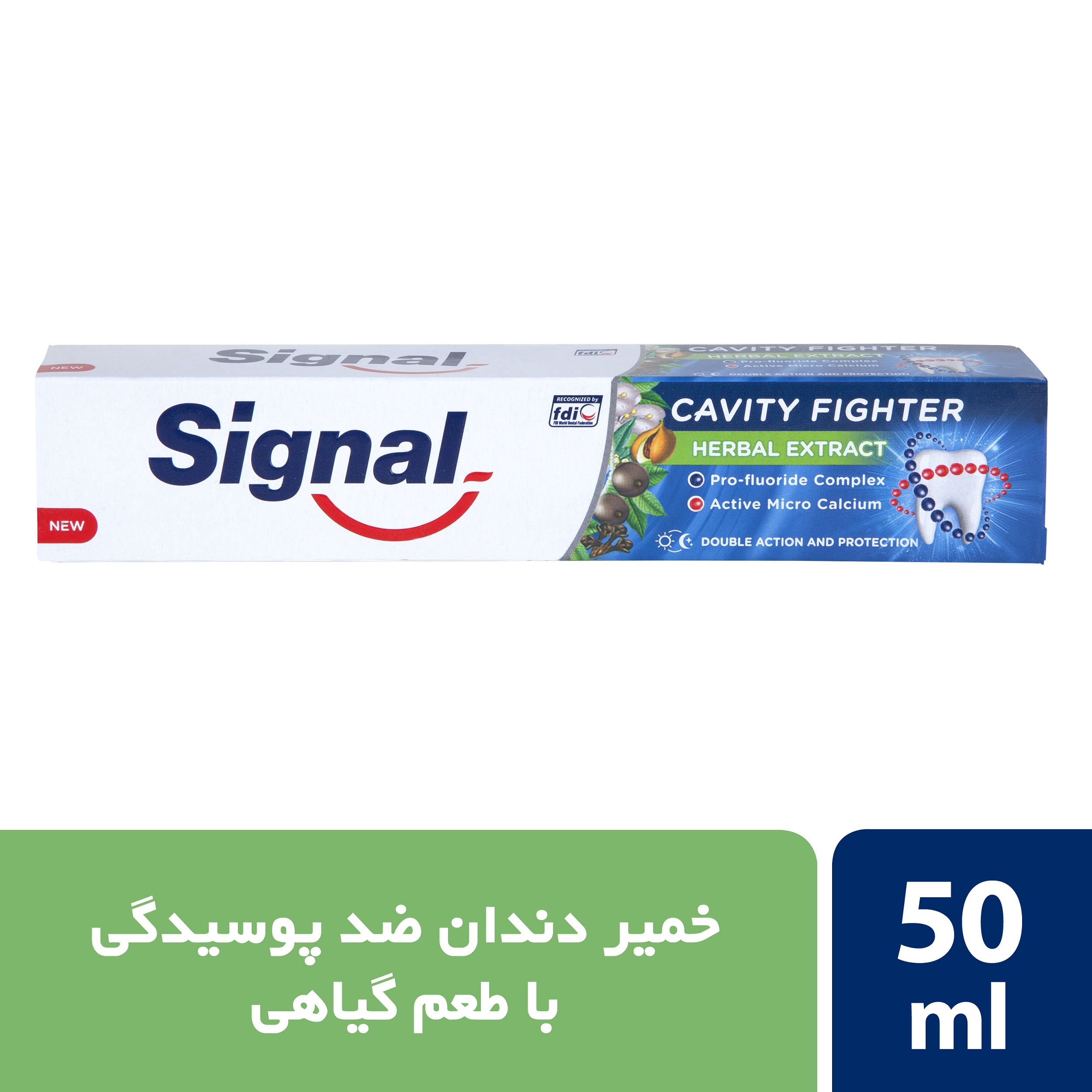 خمیر دندان ضد پوسیدگی سیگنال مدل Herbal حجم 50 میلی لیتر خمیر دندان ضد پوسیدگی سیگنال مدل Herbal حجم 50 میلی لیتر