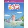کتاب English collocation in use اثر M. McCarthy and F.ODell انتشارات Cambridge دو جلدی