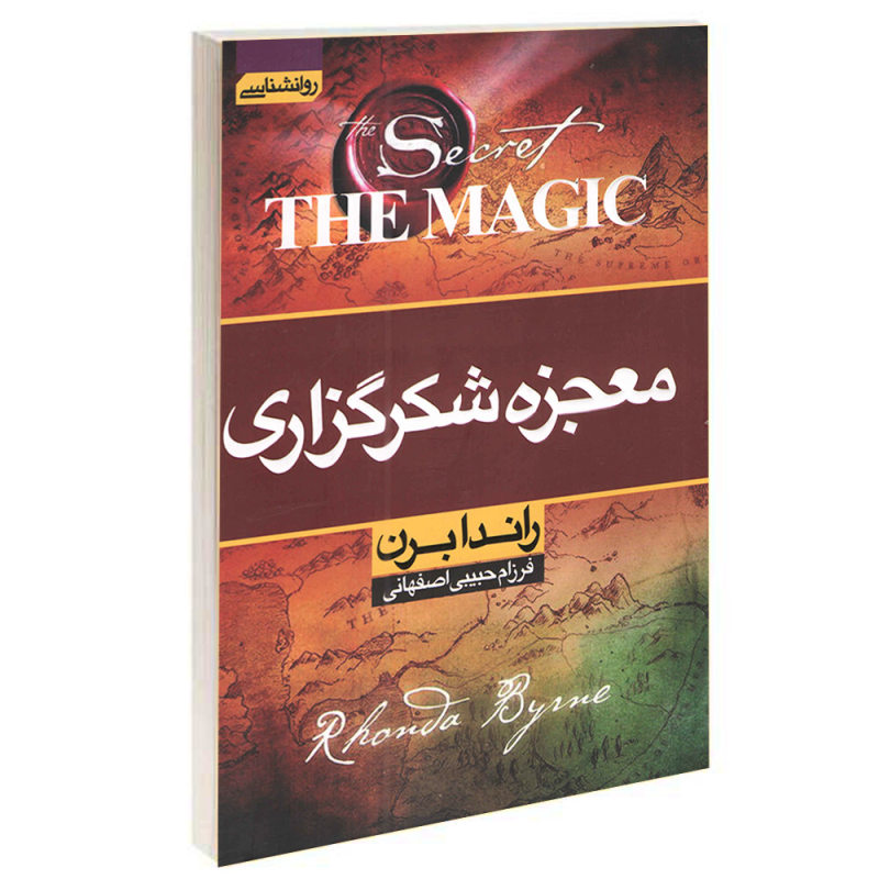 کتاب معجزه شکرگزاری اثر راندا برن انتشارات آتیسا کتاب معجزه شکرگزاری اثر راندا برن انتشارات آتیسا