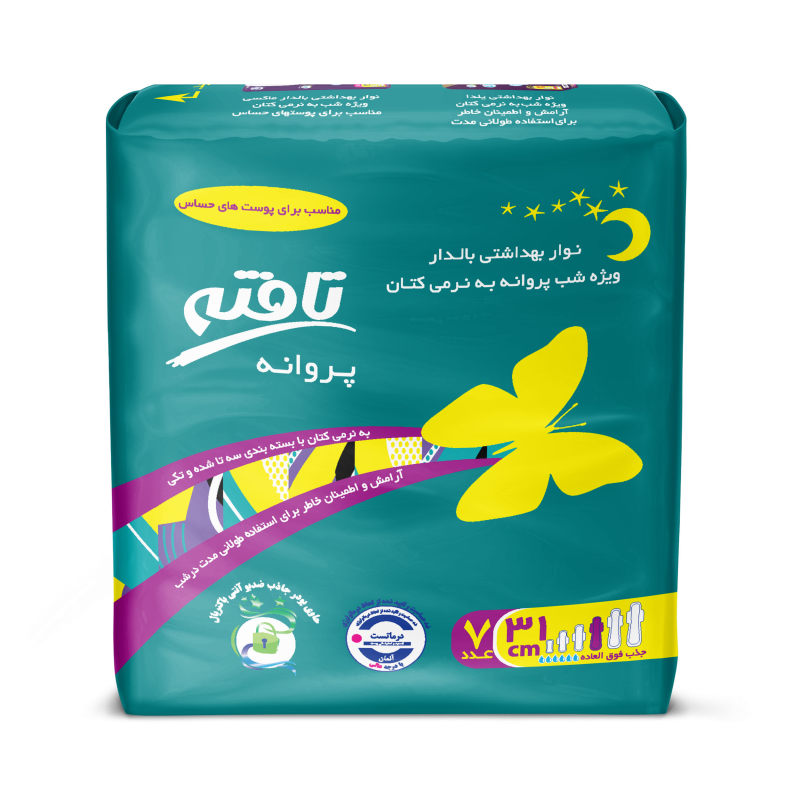 نوار بهداشتی تافته مدل Butterfly بسته 7 عددی نوار بهداشتی تافته مدل Butterfly بسته 7 عددی