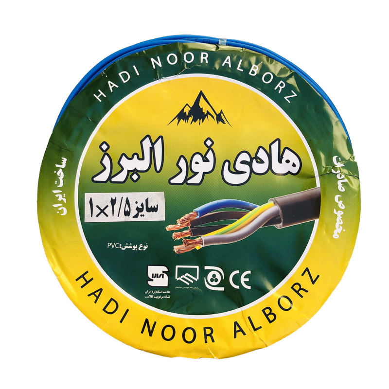 سیم برق افشان 1 در 2.5 هادی نور البرز مدل HA125B سیم برق افشان 1 در 2.5 هادی نور البرز مدل HA125B