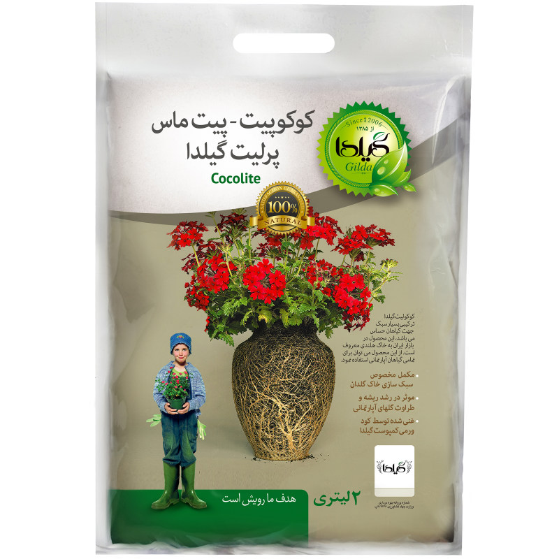 کوکوپیت و پیت ماس و پرلیت گیلدا مدل Cocolite حجم 2 لیتر کوکوپیت و پیت ماس و پرلیت گیلدا مدل Cocolite حجم 2 لیتر