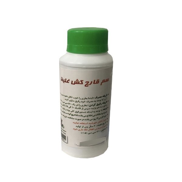سم ضد قارچ غلیظ گل و گیاه مدل باران حجم 120 میلی لیتر سم ضد قارچ غلیظ گل و گیاه مدل باران حجم 120 میلی لیتر