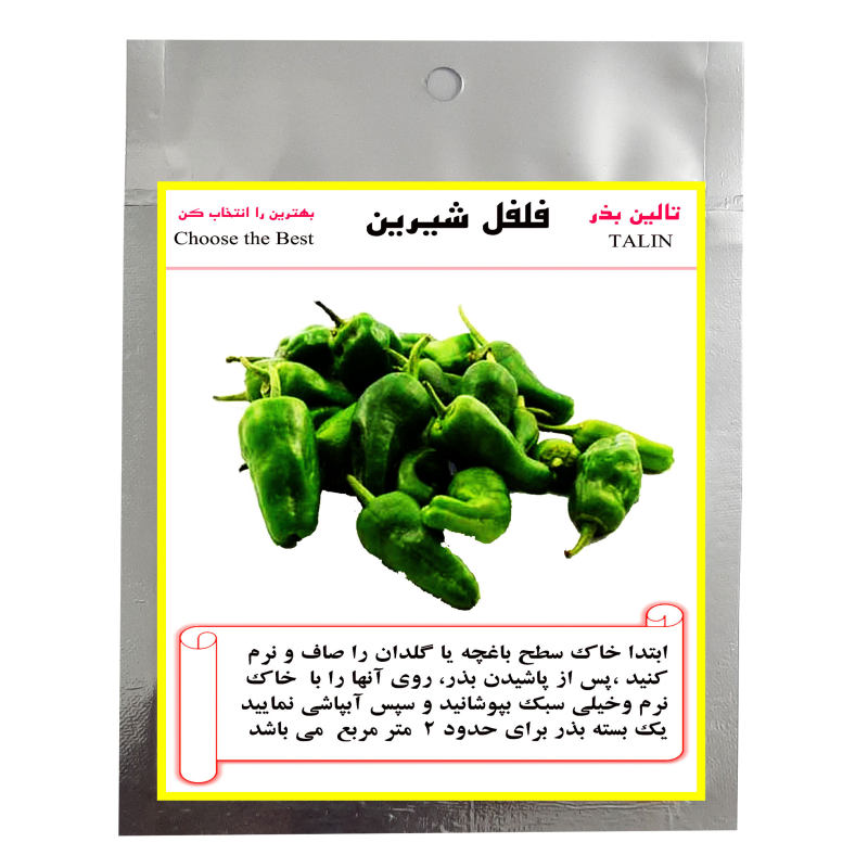 بذر فلفل شیرین تالین بذر کد BZT-010 بذر فلفل شیرین تالین بذر کد BZT-010