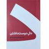 کتاب دختری که رهایش کردی اثر جوجو مویز انتشارات آتیسا