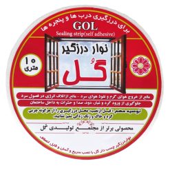 نوار درزگیر گل مدل 1cm طول 10 متر