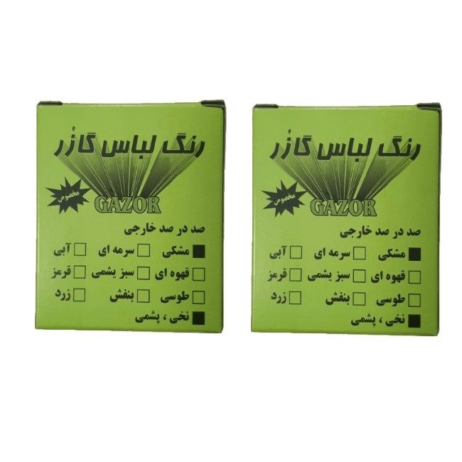 رنگ لباس مشکی گازر کد01 حجم 10 میلی لیتر مجموعه دو عددی رنگ لباس مشکی گازر کد01 حجم 10 میلی لیتر مجموعه دو عددی