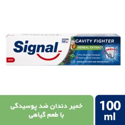 خمیر دندان ضد پوسیدگی سیگنال مدل Herbal حجم 100 میلی لیتر
