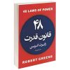 کتاب شجاع باش دختر اثر ریشما سوجانی نشر میلکان