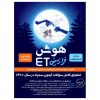 کتاب دایره المعارف مصور فضا اثر کرول استات