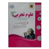 کتاب جاسوسی که سقوط کرد اثر آرون برگمان نشر ماهی