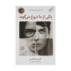 مجموعه آزمون های نمونه دولتی و تیزهوشان 1 31 استان نهم به دهم اثر جمعی از نویسندگان انتشارات پویش اندیشه خوارزمی