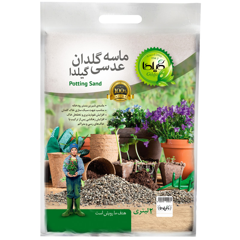 ماسه عدسی گلدان گیلدا مدل GS02 حجم 2 لیتر ماسه عدسی گلدان گیلدا مدل GS02 حجم 2 لیتر