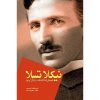 کتاب هری پاتر و سنگ جادو اثر جِی. کِی. رولینگ نشر کتابسرای تندیس