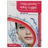 کتاب راسپوتین اثر آ پ کاتسیوبینسکی و د آ کاتسیوبینسکی انتشارات انسان برتر