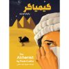 کتاب خودآموز فن بیان، سخنوری و سخنرانی اثر داریوش دسترس انتشارات السانا